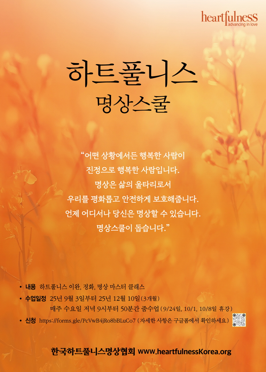 수정명상스쿨 4기.jpg