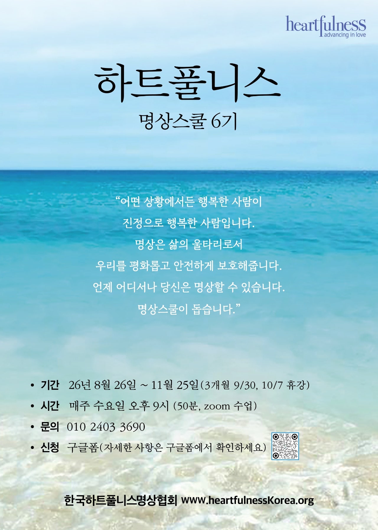 명상스쿨 안내문.jpg