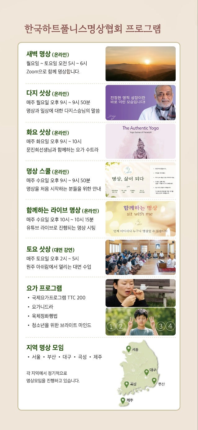 프로그램 안내 1.jpg